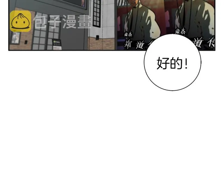 第91话 雄鹰 第167页