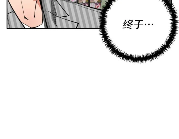 第91话 雄鹰 第169页