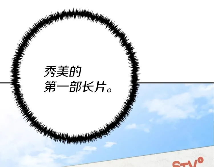 第91话 雄鹰 第170页