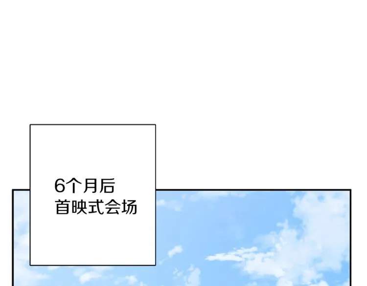第92话 深夜约会女明星 第1页