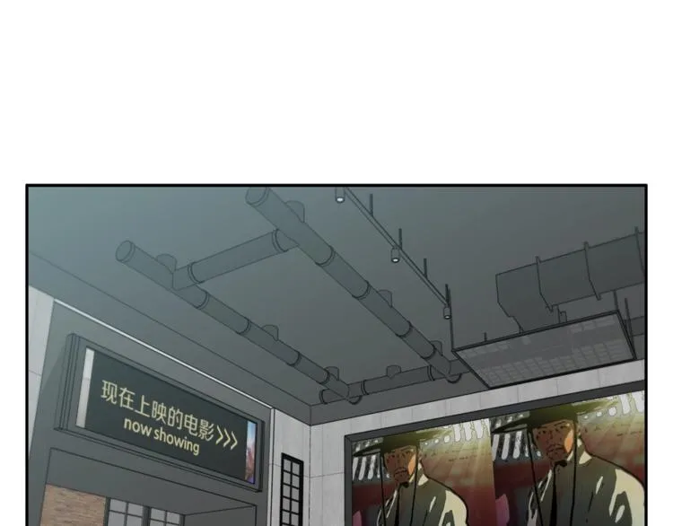 第92话 深夜约会女明星 第3页