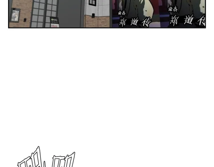 第92话 深夜约会女明星 第4页