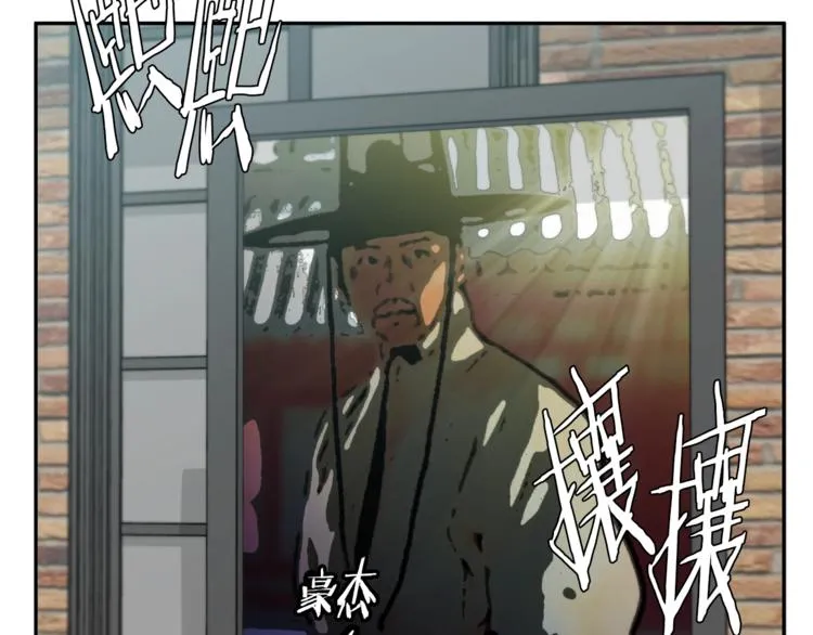 第92话 深夜约会女明星 第5页