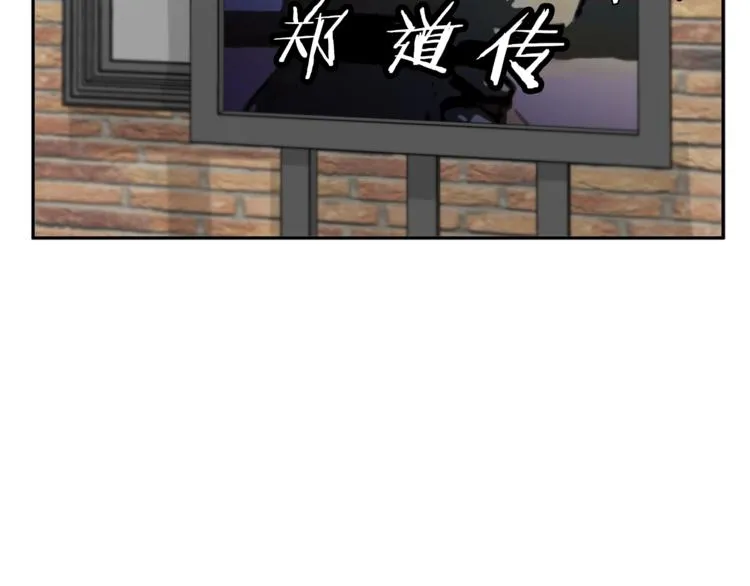 第92话 深夜约会女明星 第6页
