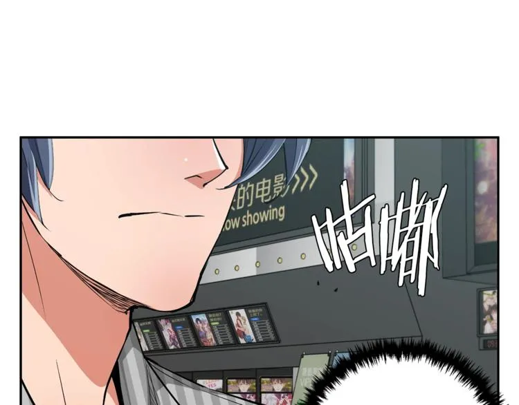 第92话 深夜约会女明星 第7页