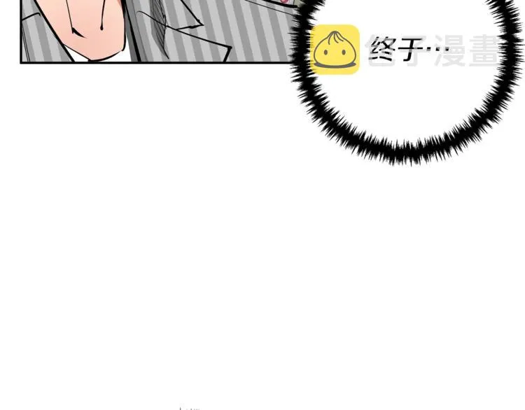 第92话 深夜约会女明星 第8页