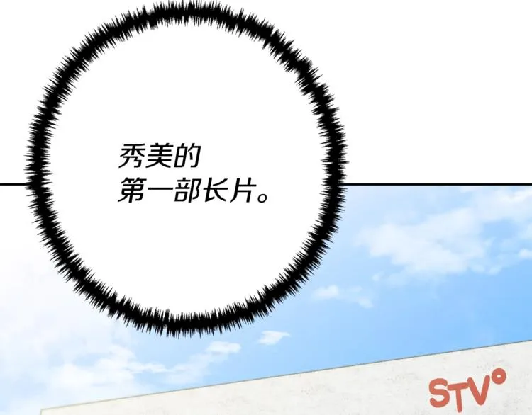 第92话 深夜约会女明星 第9页