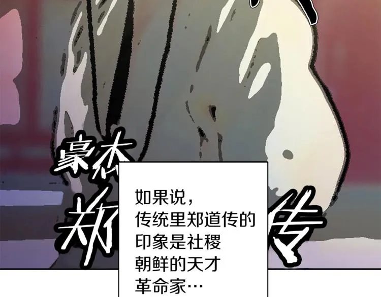 第92话 深夜约会女明星 第15页
