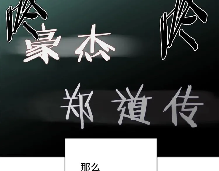 第92话 深夜约会女明星 第17页