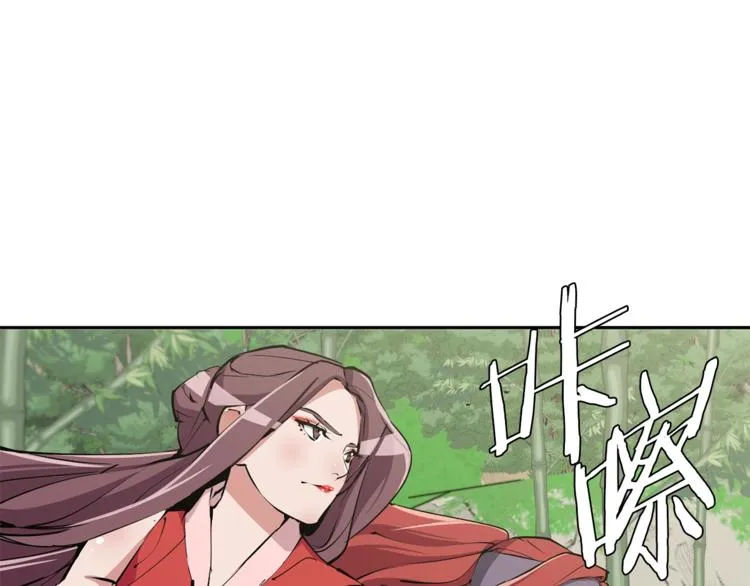 第92话 深夜约会女明星 第21页