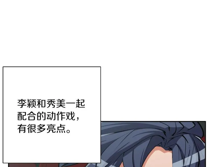 第92话 深夜约会女明星 第24页