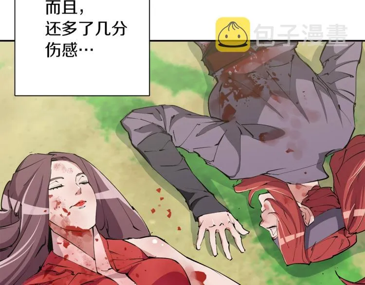 第92话 深夜约会女明星 第29页