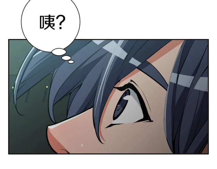 第92话 深夜约会女明星 第38页