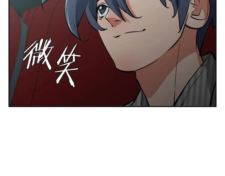 第92话 深夜约会女明星 第46页