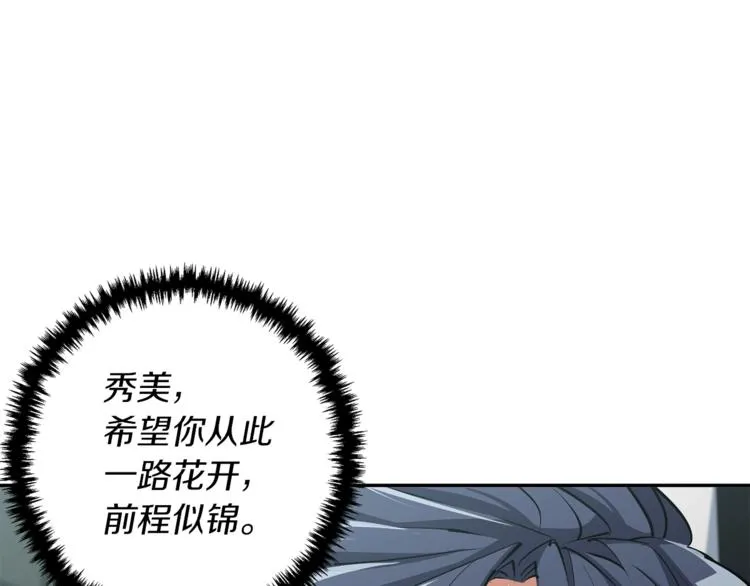 第92话 深夜约会女明星 第56页