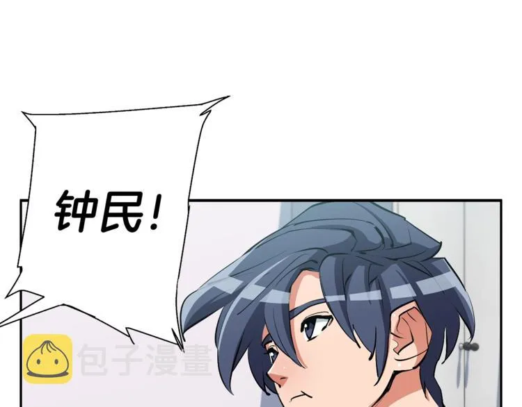 第92话 深夜约会女明星 第75页