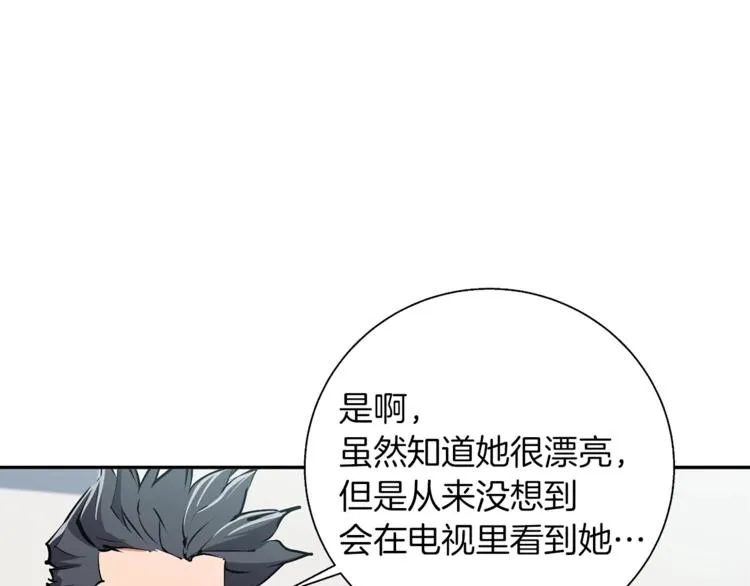 第92话 深夜约会女明星 第85页
