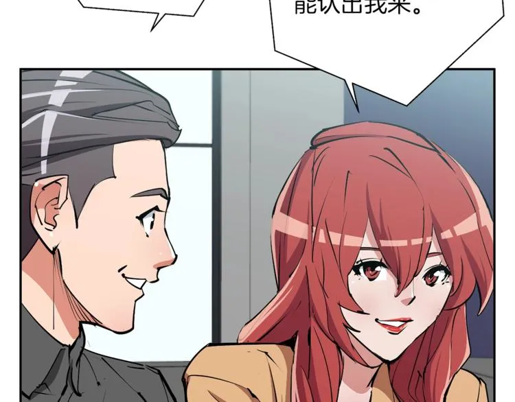 第92话 深夜约会女明星 第88页