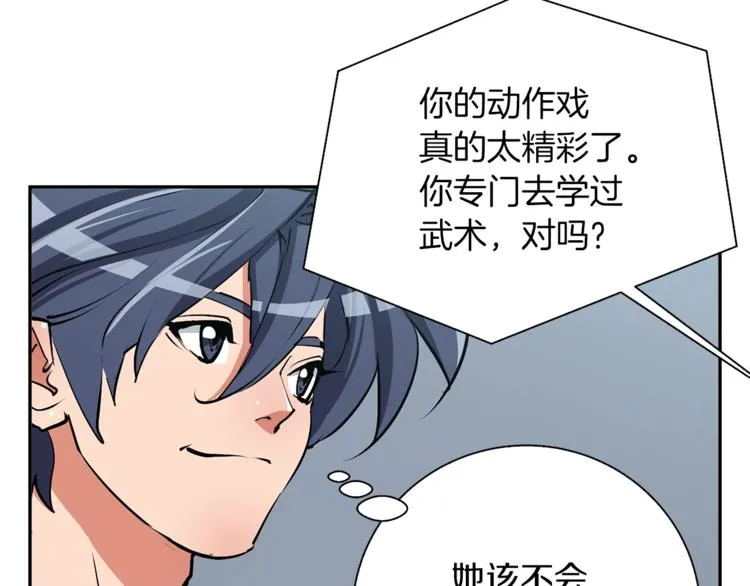 第92话 深夜约会女明星 第90页
