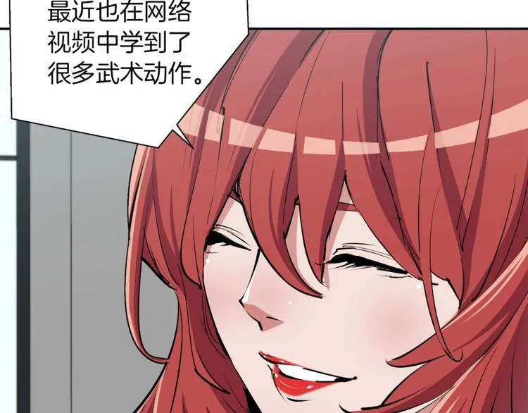 第92话 深夜约会女明星 第92页