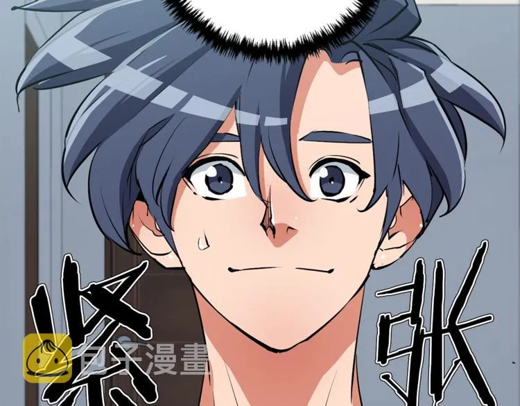 第92话 深夜约会女明星 第98页
