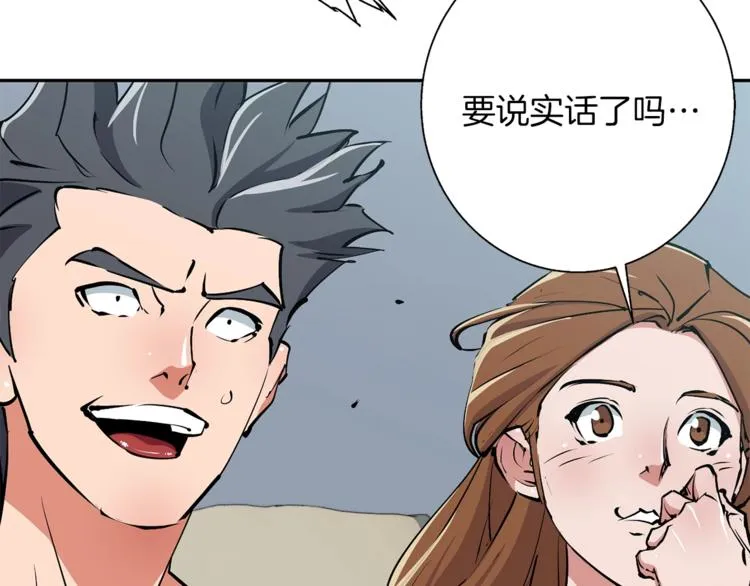 第92话 深夜约会女明星 第102页