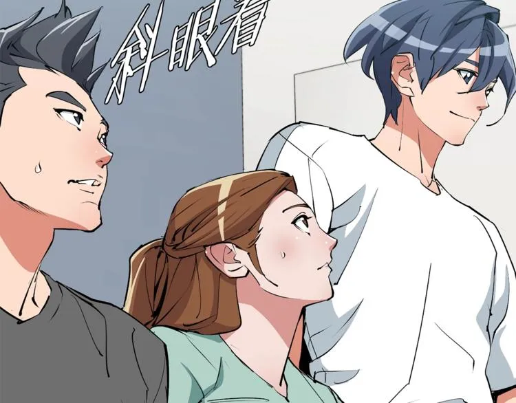 第92话 深夜约会女明星 第110页