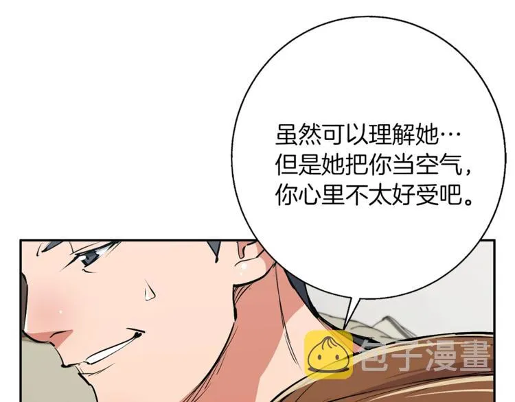 第92话 深夜约会女明星 第120页