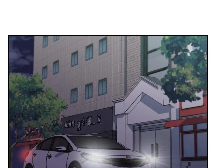 第92话 深夜约会女明星 第126页