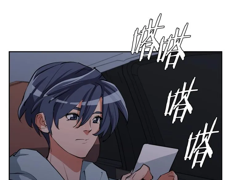 第92话 深夜约会女明星 第128页