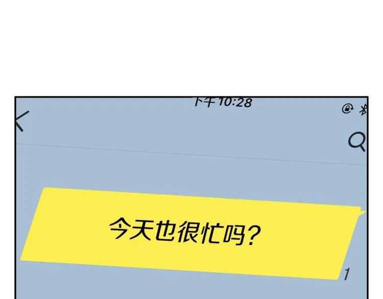 第92话 深夜约会女明星 第130页