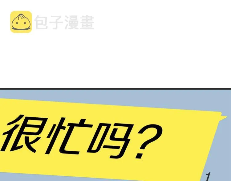 第92话 深夜约会女明星 第132页