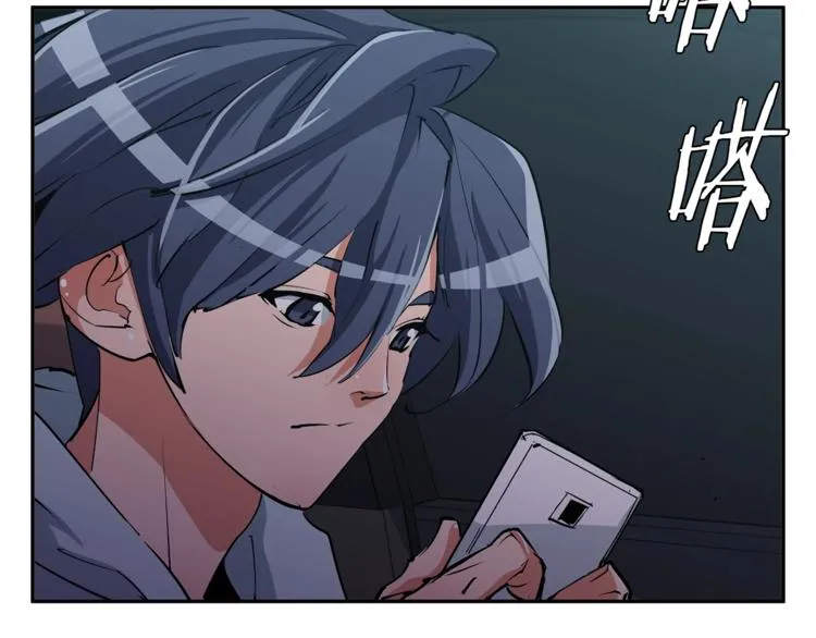 第92话 深夜约会女明星 第134页