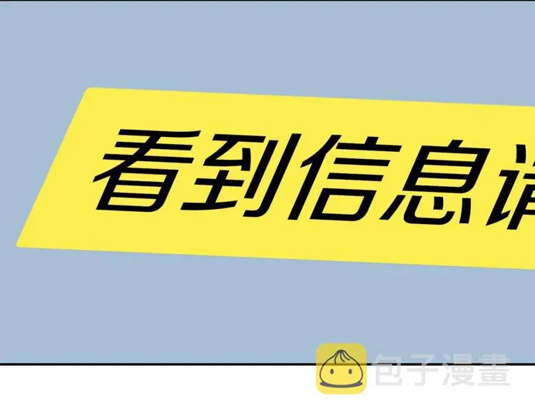 第92话 深夜约会女明星 第136页