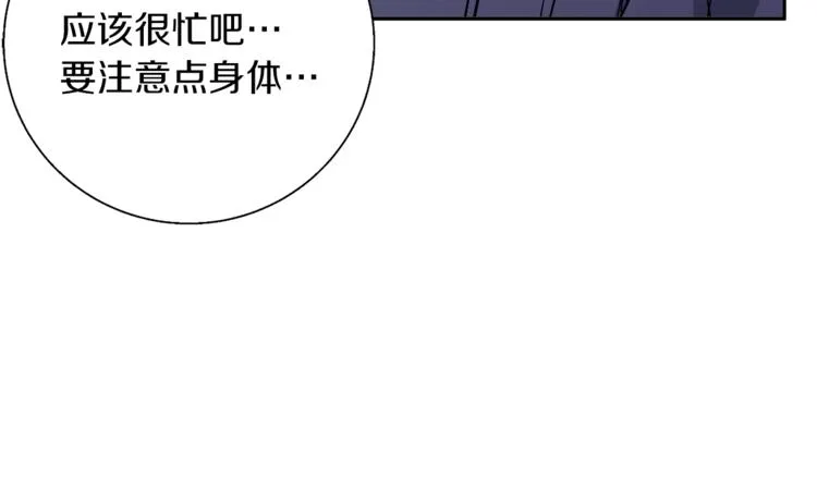 第92话 深夜约会女明星 第141页