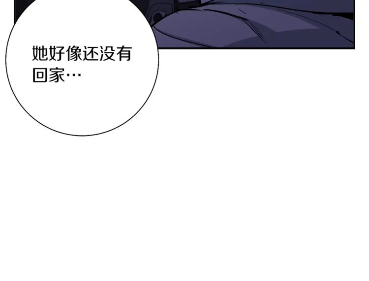 第92话 深夜约会女明星 第150页