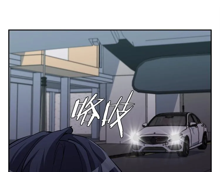 第92话 深夜约会女明星 第151页