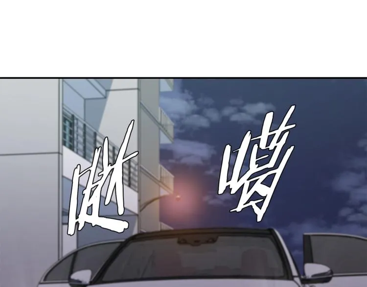 第92话 深夜约会女明星 第153页