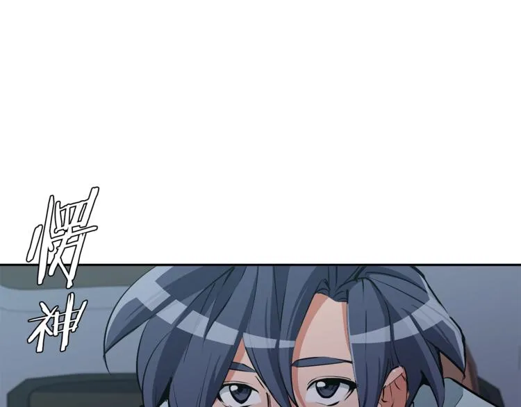 第92话 深夜约会女明星 第155页