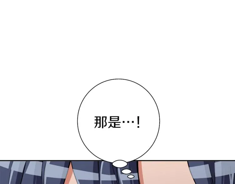 第92话 深夜约会女明星 第160页
