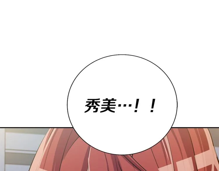 第92话 深夜约会女明星 第162页