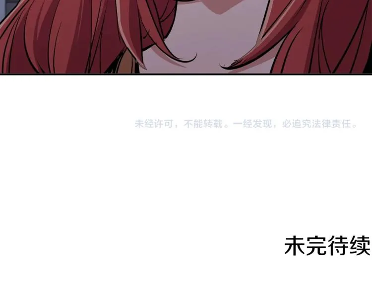 第92话 深夜约会女明星 第164页
