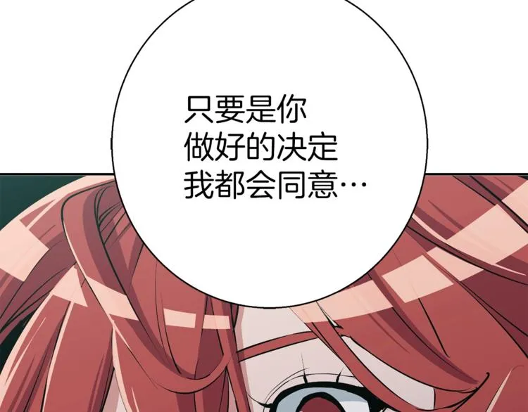 第95话 最后一针 第5页