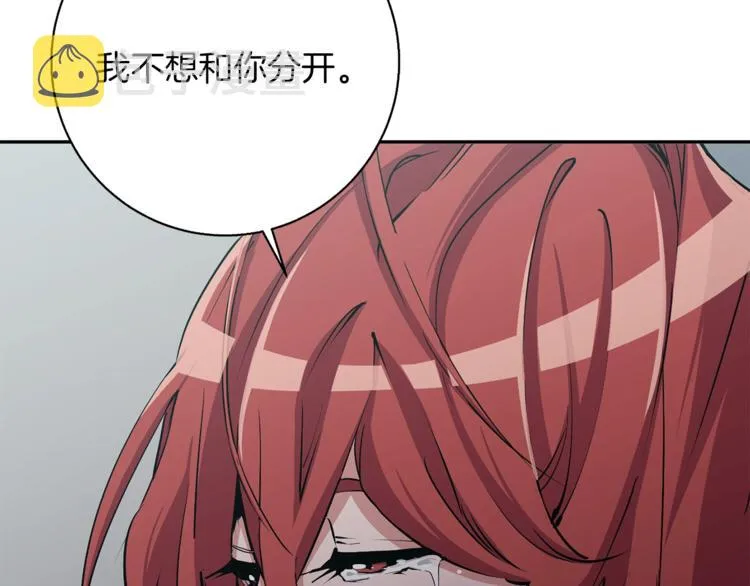 第95话 最后一针 第13页