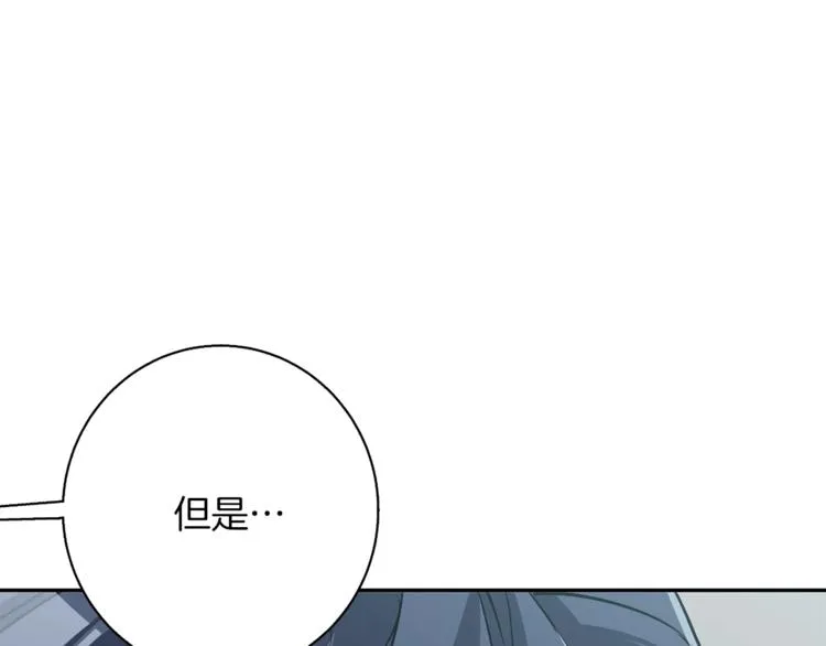 第95话 最后一针 第15页