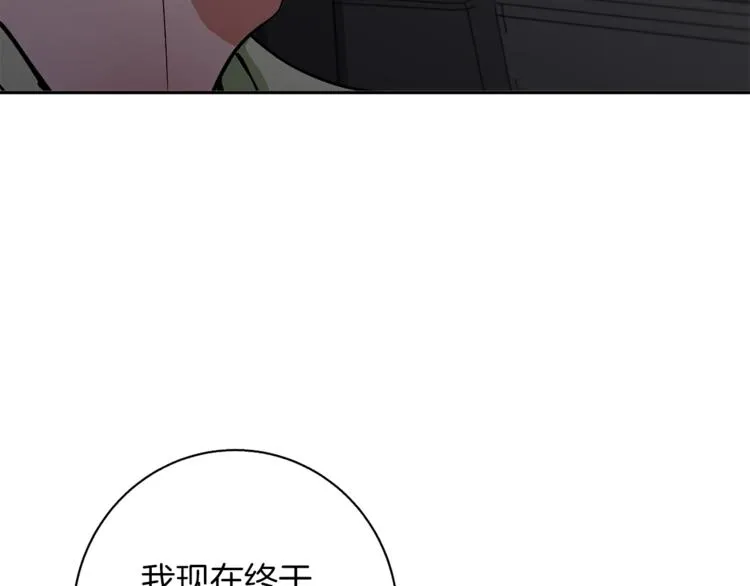 第95话 最后一针 第17页