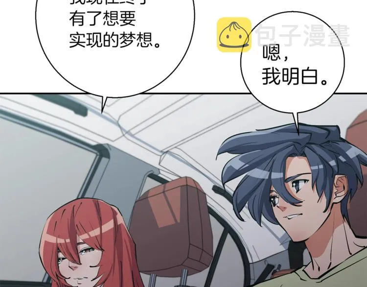 第95话 最后一针 第18页