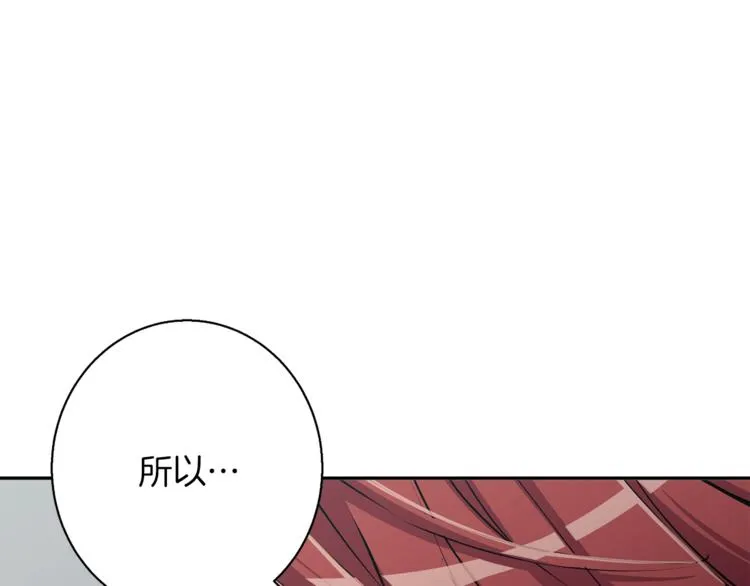 第95话 最后一针 第21页