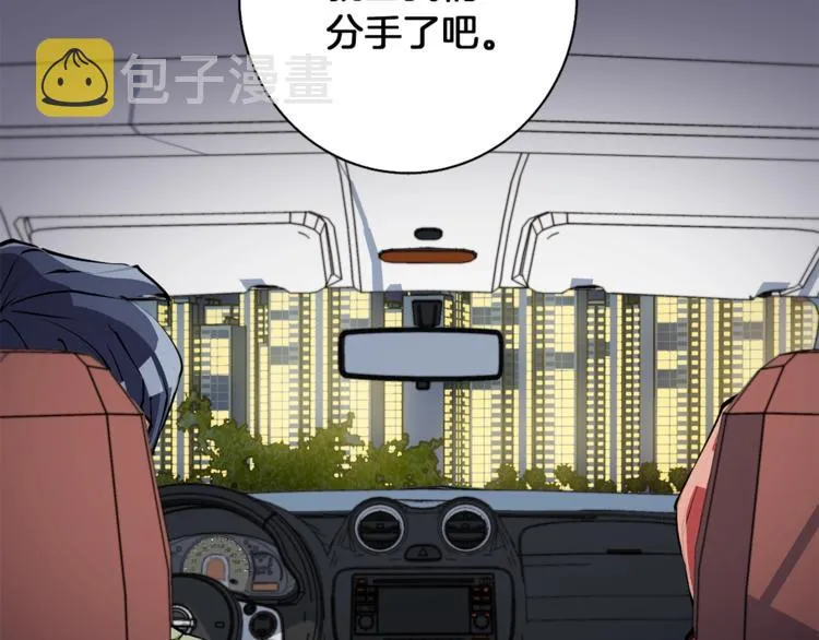 第95话 最后一针 第24页