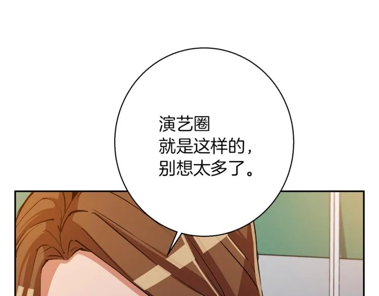 第95话 最后一针 第34页